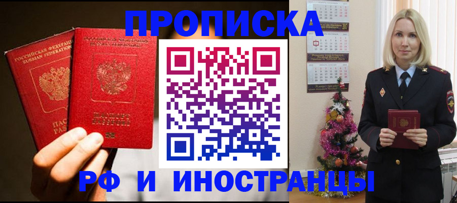 прописка гарантия в Лыткарино