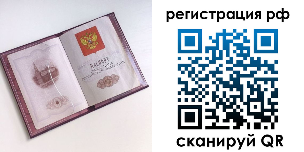 временная регистрация недорого в Лыткарино