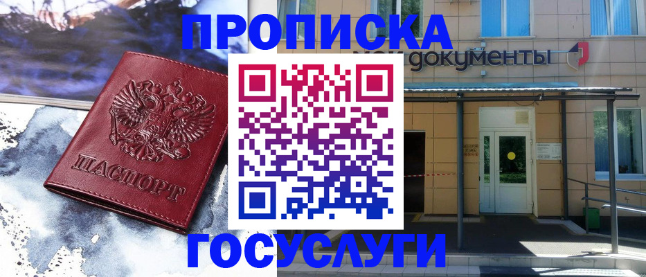 временная регистрация 2025 в Лыткарино