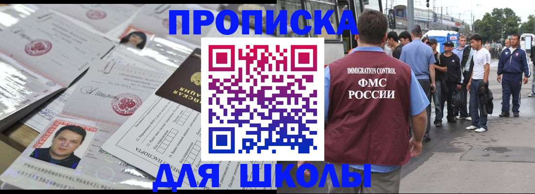 прописка 2025 в Лыткарино