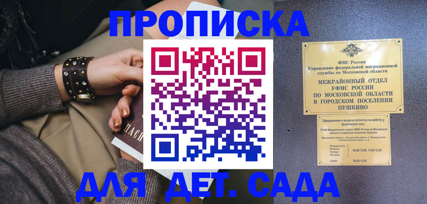 временная регистрация в Лыткарино