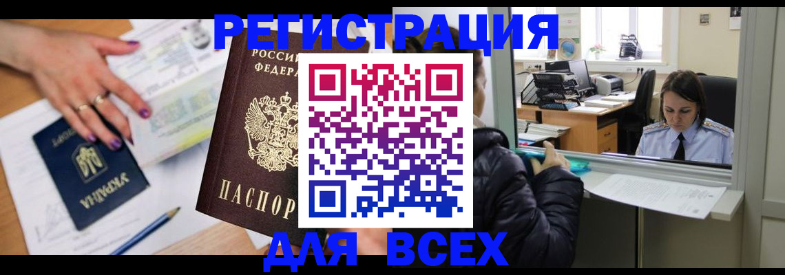 прописка поиск в Лыткарино