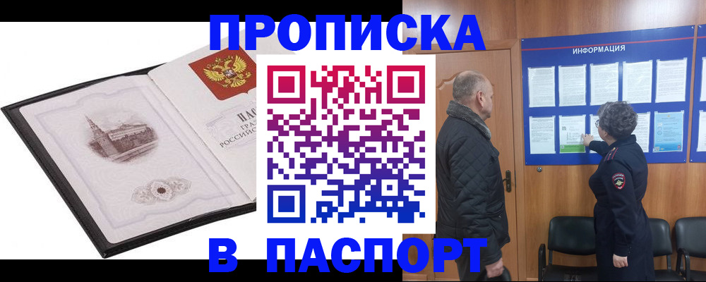 временная прописка в Лыткарино